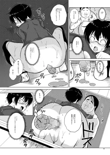 [Vanilla Coke] Ningen Sousa Appli Hypnosis ~Dainishou~ Fhentai - Page 18