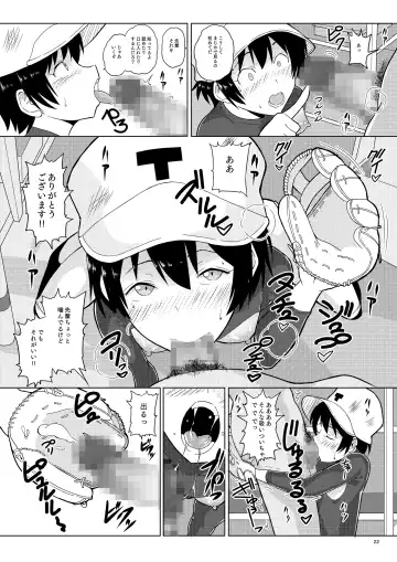 [Vanilla Coke] Ningen Sousa Appli Hypnosis ~Dainishou~ Fhentai - Page 22