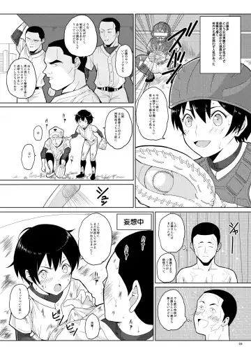 [Vanilla Coke] Ningen Sousa Appli Hypnosis ~Dainishou~ Fhentai - Page 4