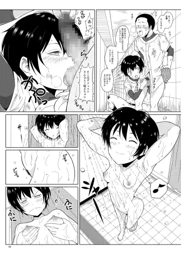 [Vanilla Coke] Ningen Sousa Appli Hypnosis ~Dainishou~ Fhentai - Page 5