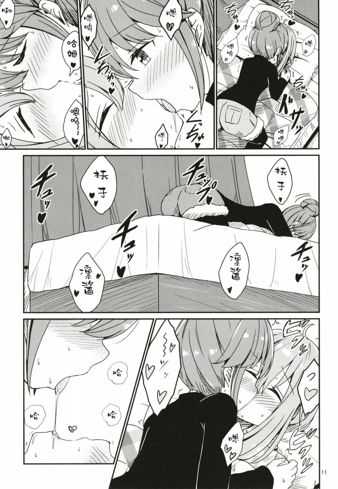 [Aikawa Ryou] Watashi no Kawaii Nadeshiko Fhentai - Page 12