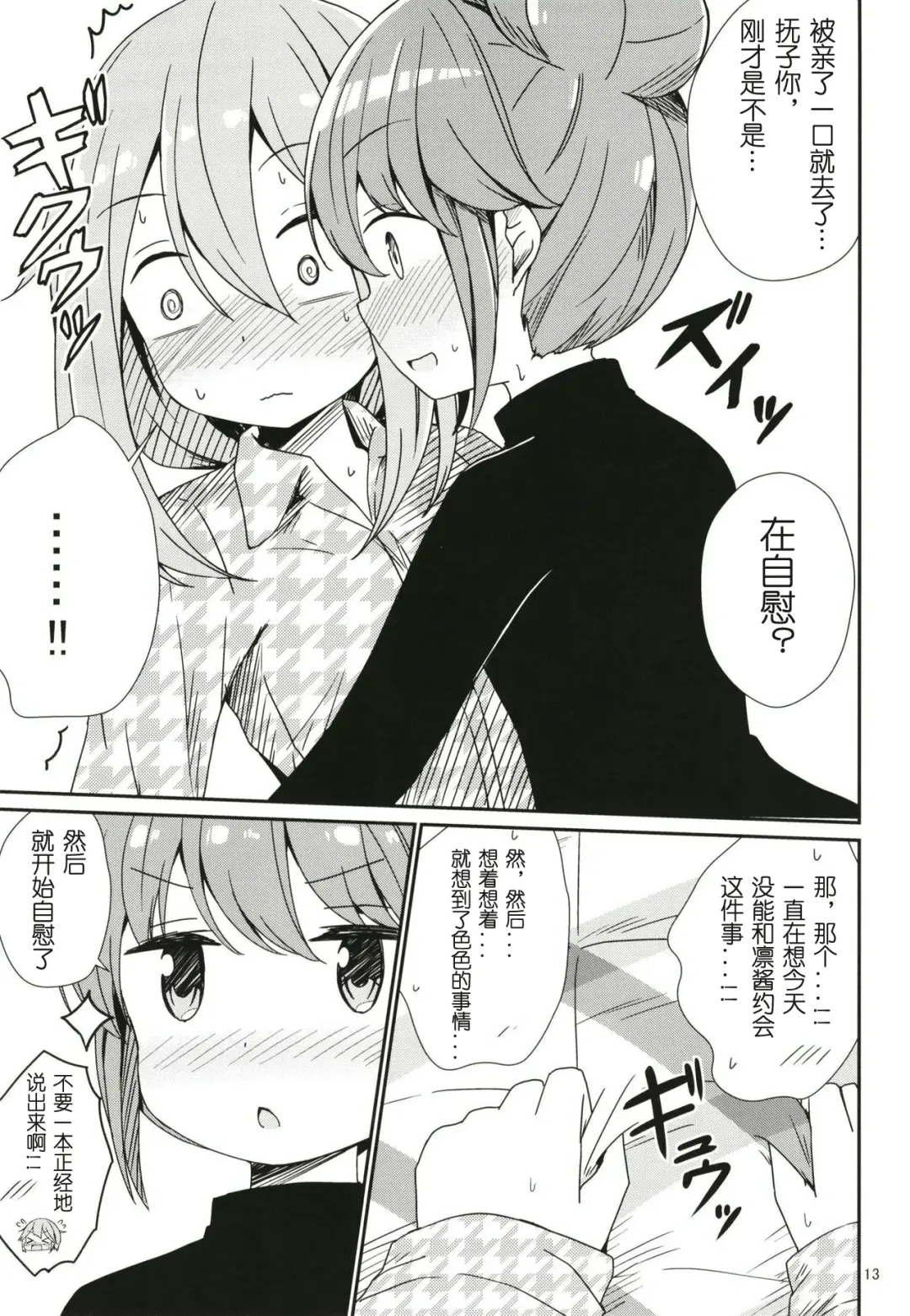 [Aikawa Ryou] Watashi no Kawaii Nadeshiko Fhentai - Page 14