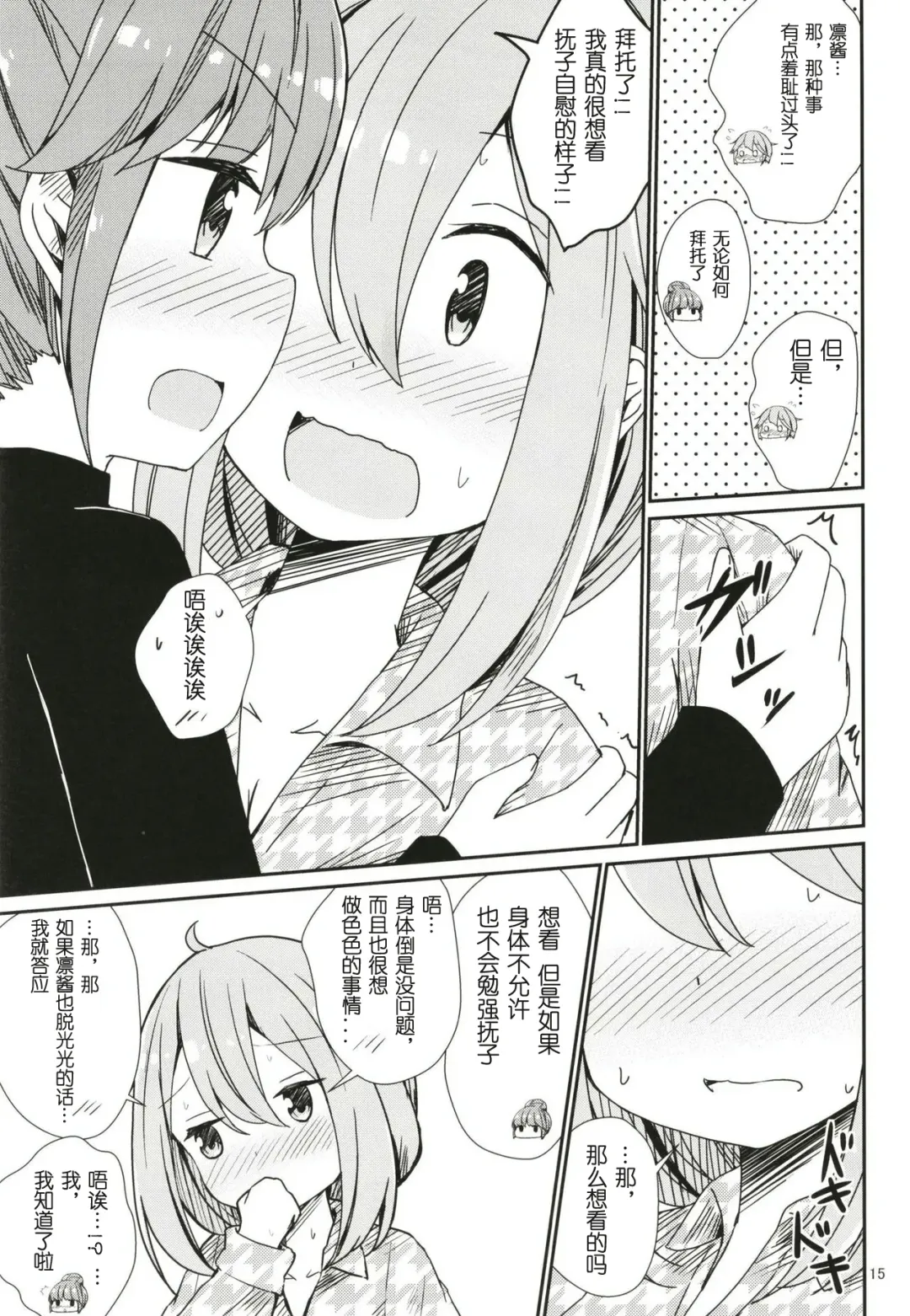 [Aikawa Ryou] Watashi no Kawaii Nadeshiko Fhentai - Page 16