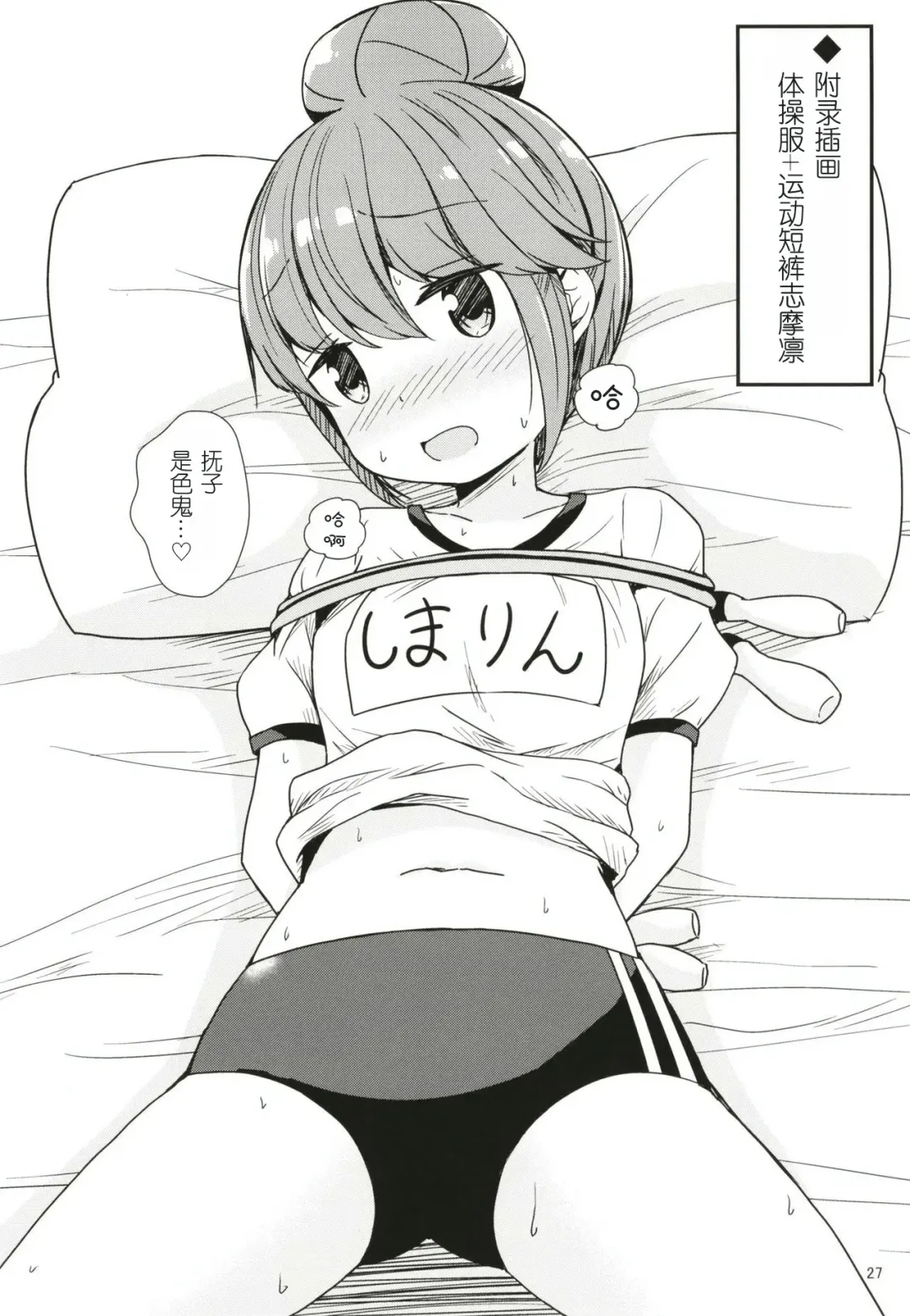 [Aikawa Ryou] Watashi no Kawaii Nadeshiko Fhentai - Page 28