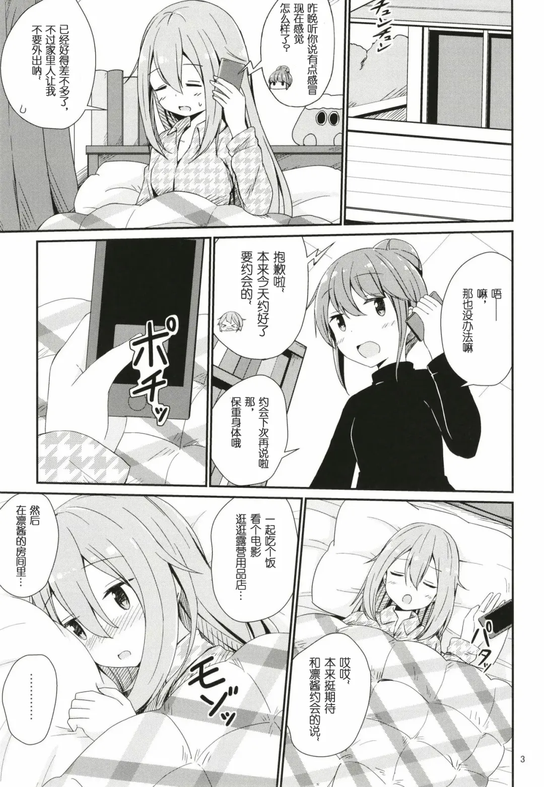 [Aikawa Ryou] Watashi no Kawaii Nadeshiko Fhentai - Page 4