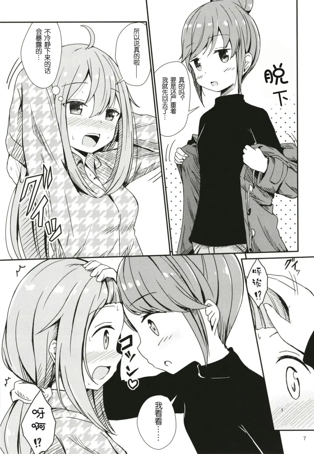 [Aikawa Ryou] Watashi no Kawaii Nadeshiko Fhentai - Page 8