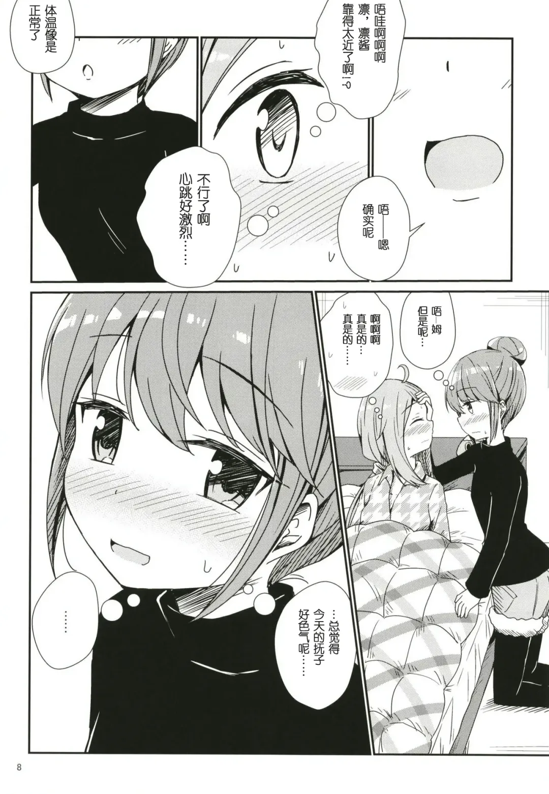 [Aikawa Ryou] Watashi no Kawaii Nadeshiko Fhentai - Page 9