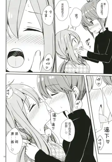 [Aikawa Ryou] Watashi no Kawaii Nadeshiko Fhentai - Page 11
