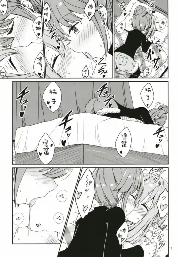 [Aikawa Ryou] Watashi no Kawaii Nadeshiko Fhentai - Page 12