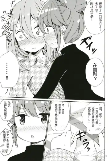 [Aikawa Ryou] Watashi no Kawaii Nadeshiko Fhentai - Page 14