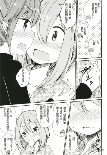 [Aikawa Ryou] Watashi no Kawaii Nadeshiko Fhentai - Page 16