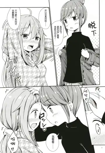 [Aikawa Ryou] Watashi no Kawaii Nadeshiko Fhentai - Page 8