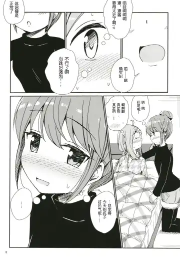 [Aikawa Ryou] Watashi no Kawaii Nadeshiko Fhentai - Page 9