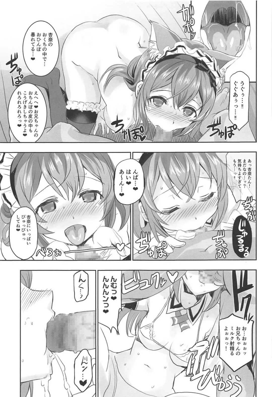 [Shaa] Hypnosis Clover Fhentai - Page 20