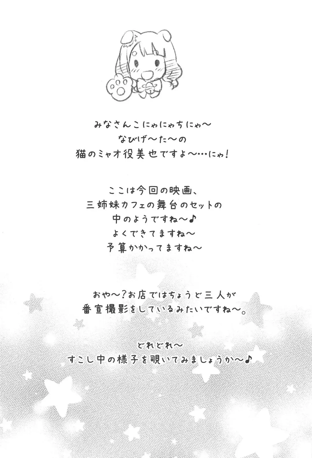 [Shaa] Hypnosis Clover Fhentai - Page 3