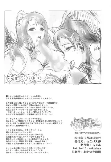 [Shaa] Hypnosis Clover Fhentai - Page 37