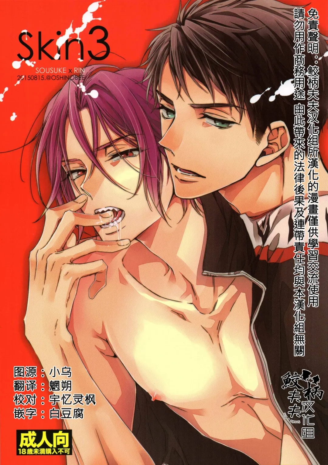 [Yamada Papiko] Skin3 Fhentai - Page 1