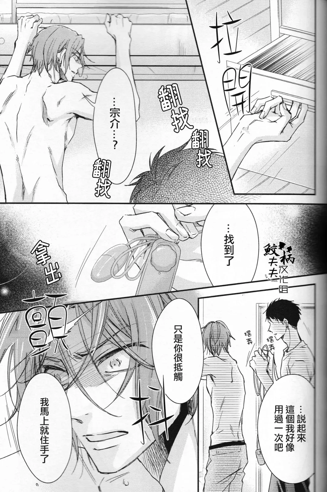 [Yamada Papiko] Skin3 Fhentai - Page 22