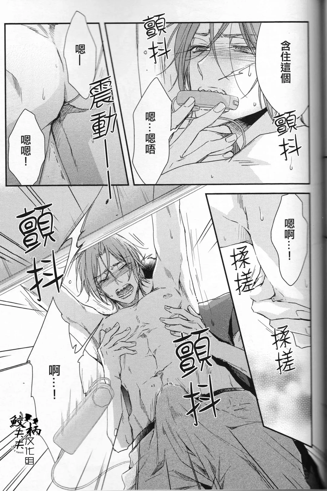 [Yamada Papiko] Skin3 Fhentai - Page 26