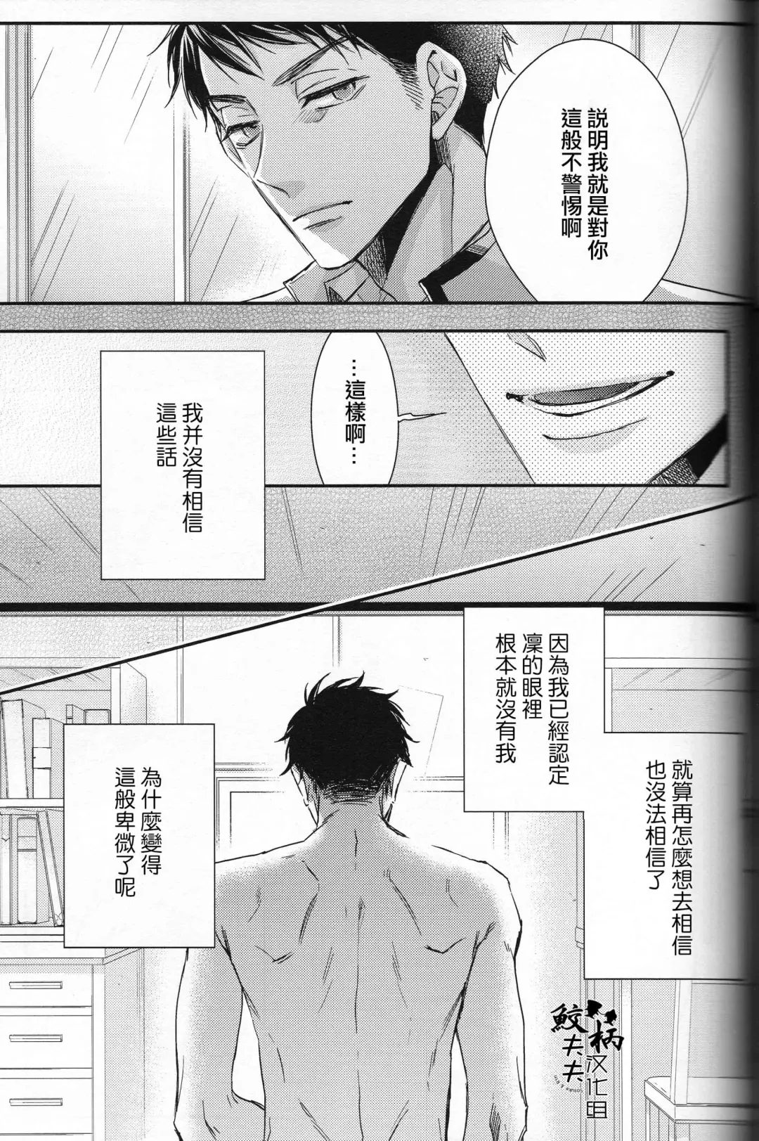 [Yamada Papiko] Skin3 Fhentai - Page 36