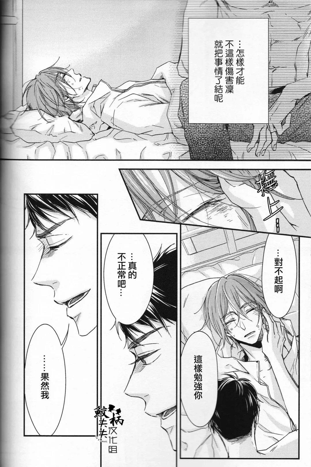 [Yamada Papiko] Skin3 Fhentai - Page 37