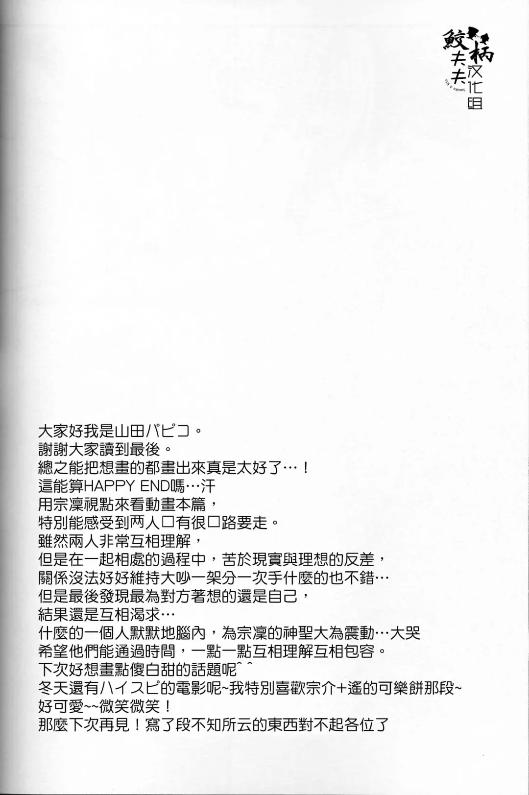 [Yamada Papiko] Skin3 Fhentai - Page 47