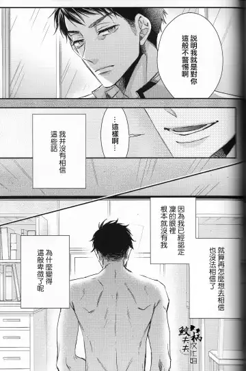 [Yamada Papiko] Skin3 Fhentai - Page 36