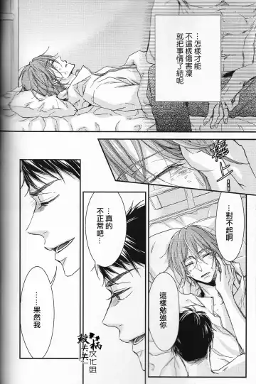 [Yamada Papiko] Skin3 Fhentai - Page 37