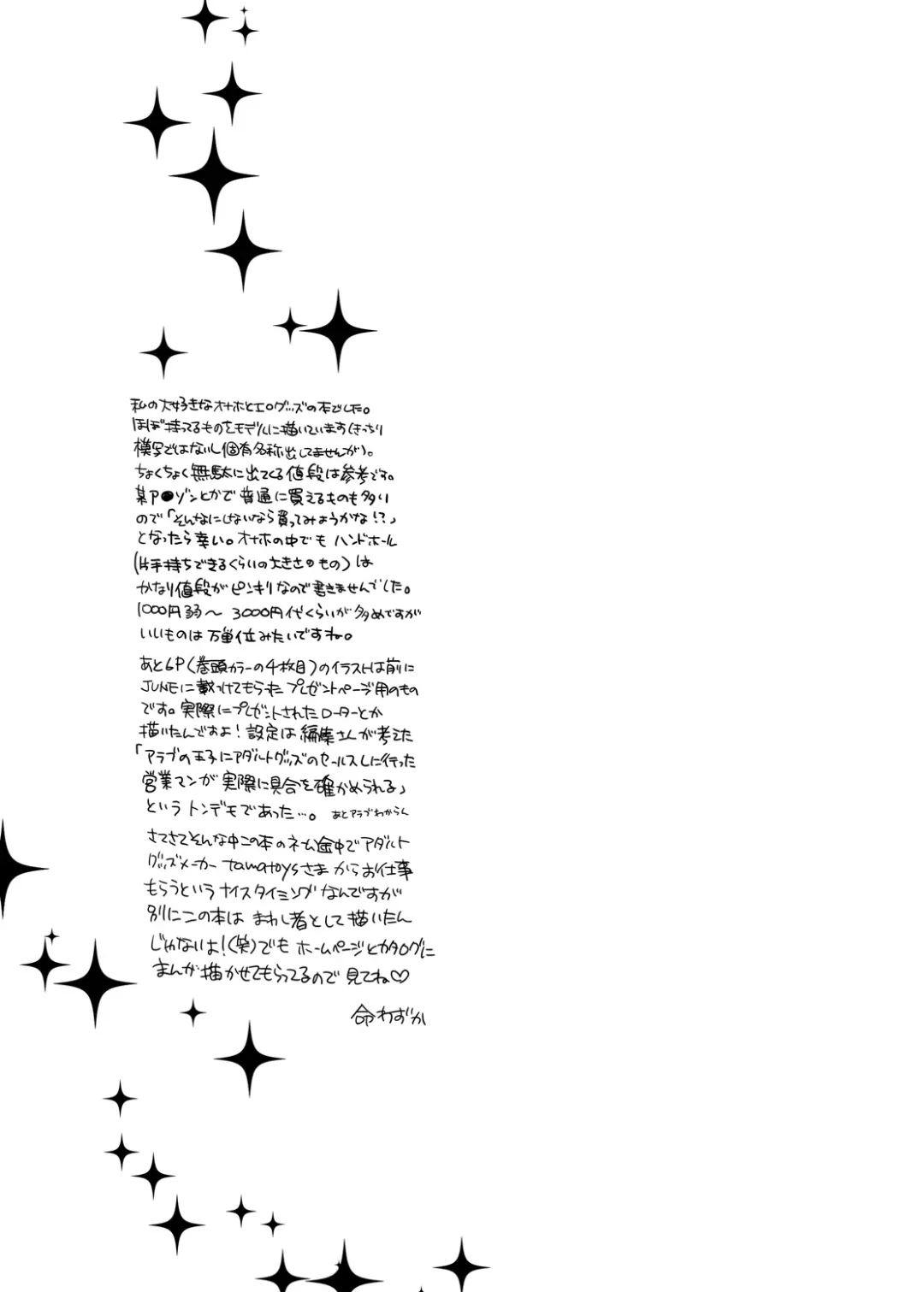 [Inochi Wazuka] Onanist x Onanist Fhentai - Page 64