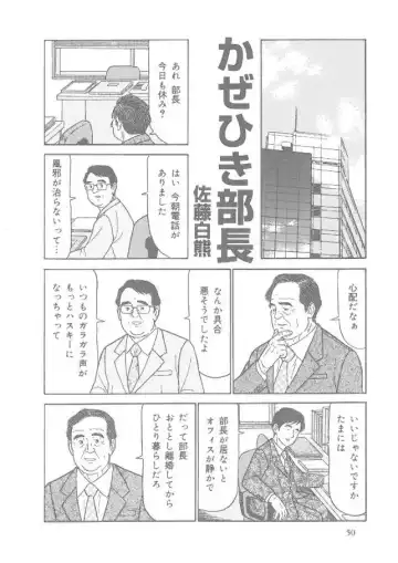 Read [Satou Shirokuma] Kazehiki Buchou - Fhentai