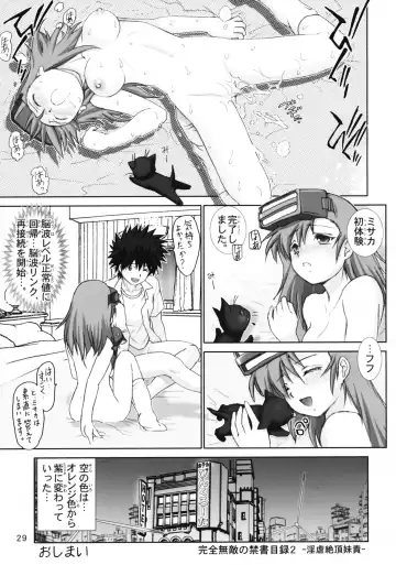 [Haruki Genia] Kanzen Muteki no Kinsho Mokuroku 2 ~Ingyaku Zecchou Imouto Seki~ Fhentai - Page 28