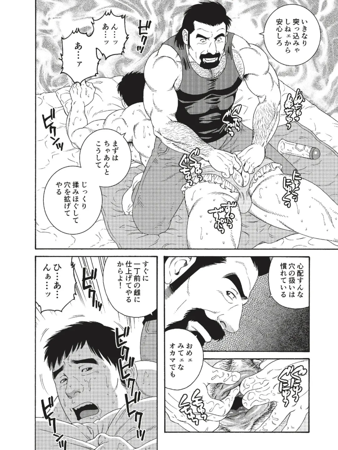 [Tagame Gengoroh] Dachi no Oyaji ni Mesu ni Sarete Kanketsuhen Fhentai - Page 6