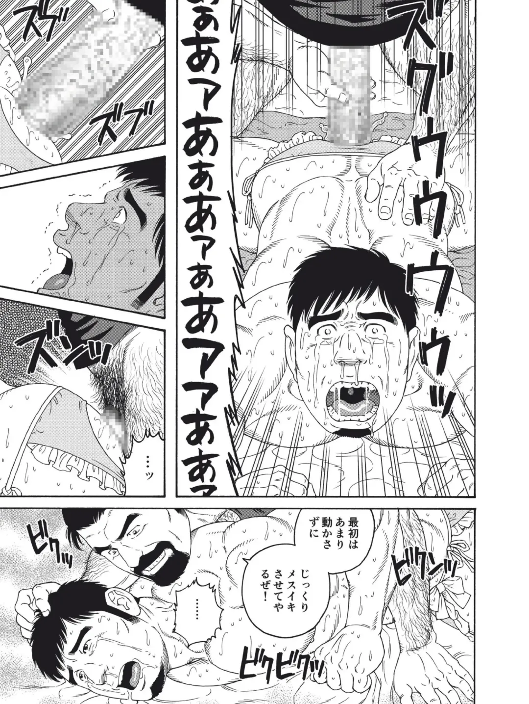 [Tagame Gengoroh] Dachi no Oyaji ni Mesu ni Sarete Kanketsuhen Fhentai - Page 9