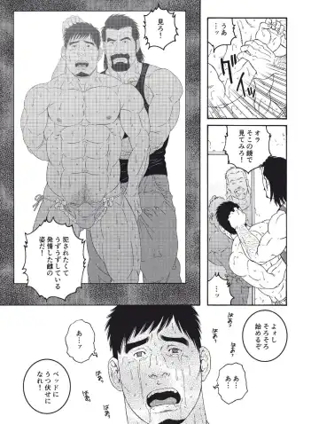 [Tagame Gengoroh] Dachi no Oyaji ni Mesu ni Sarete Kanketsuhen Fhentai - Page 5