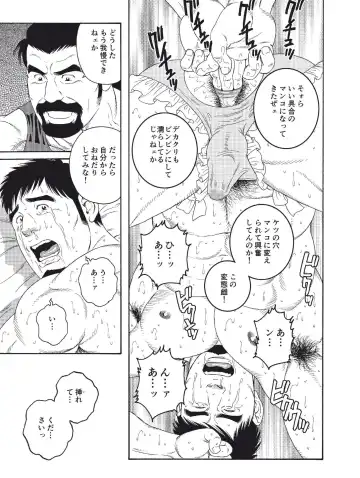 [Tagame Gengoroh] Dachi no Oyaji ni Mesu ni Sarete Kanketsuhen Fhentai - Page 7