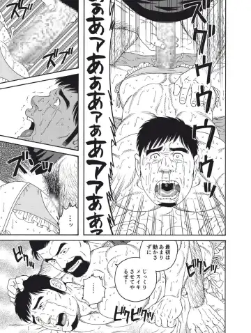 [Tagame Gengoroh] Dachi no Oyaji ni Mesu ni Sarete Kanketsuhen Fhentai - Page 9