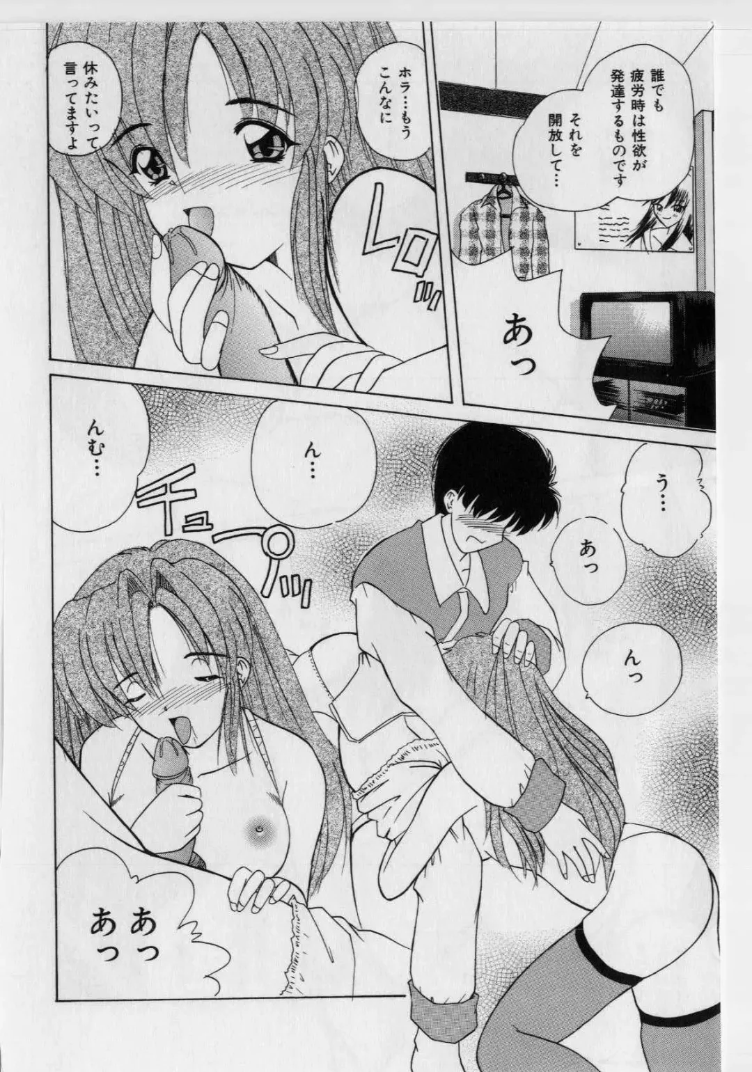 [Nanami Shizuka] Ikenai Peach (decensored) Fhentai - Page 104