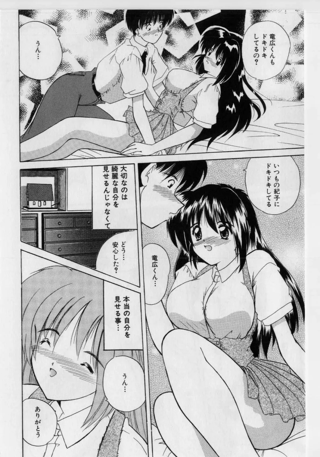 [Nanami Shizuka] Ikenai Peach (decensored) Fhentai - Page 120