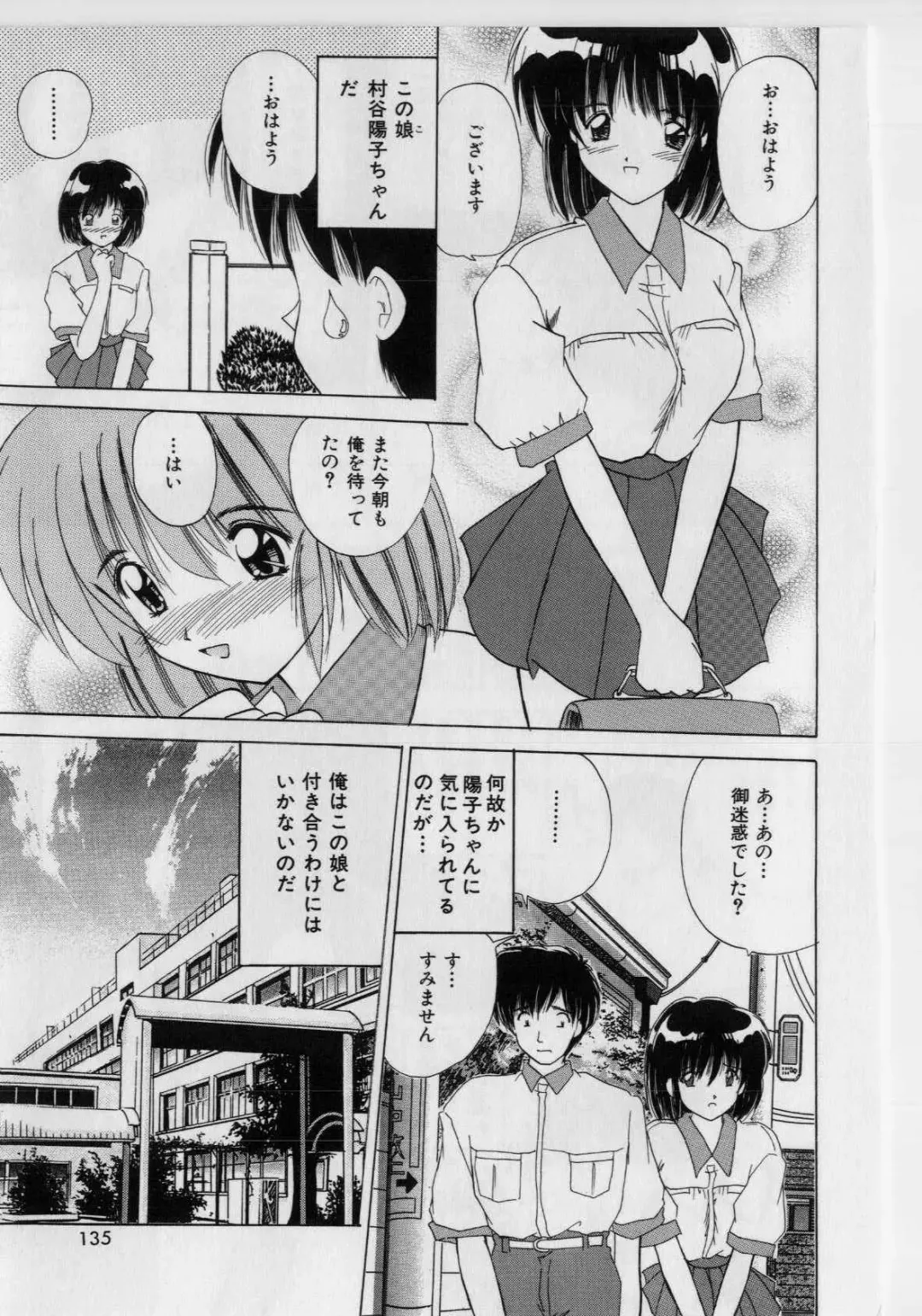 [Nanami Shizuka] Ikenai Peach (decensored) Fhentai - Page 133