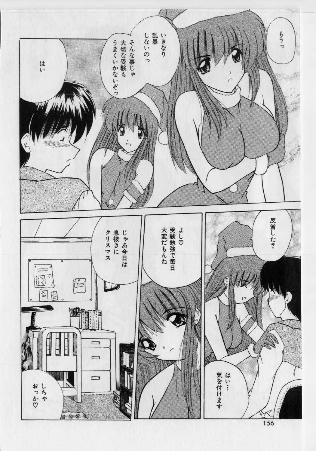 [Nanami Shizuka] Ikenai Peach (decensored) Fhentai - Page 154