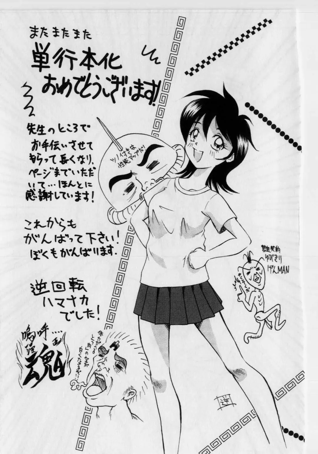 [Nanami Shizuka] Ikenai Peach (decensored) Fhentai - Page 179