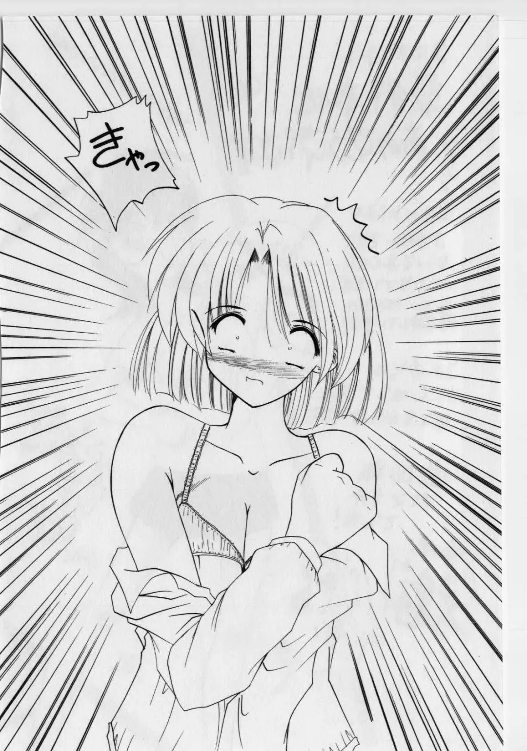 [Nanami Shizuka] Ikenai Peach (decensored) Fhentai - Page 180