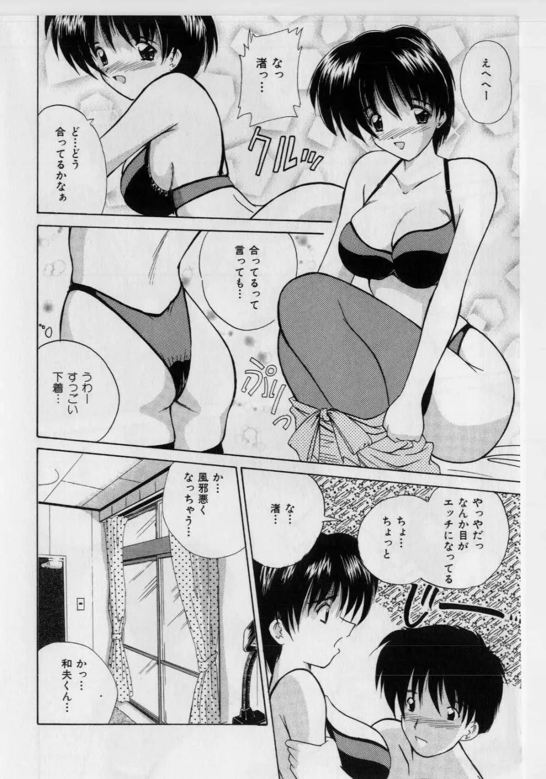 [Nanami Shizuka] Ikenai Peach (decensored) Fhentai - Page 34