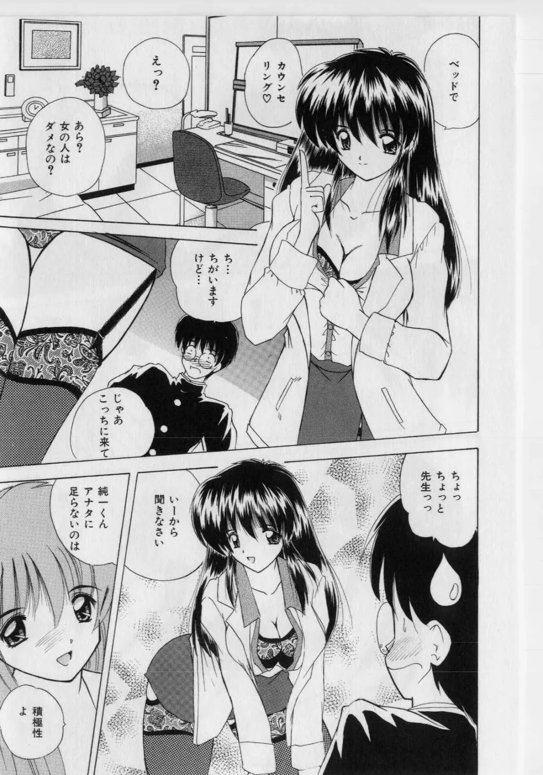 [Nanami Shizuka] Ikenai Peach (decensored) Fhentai - Page 51