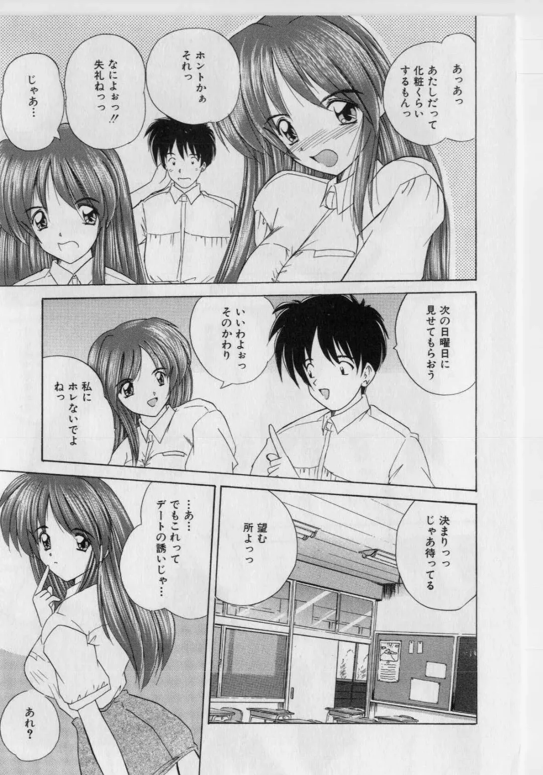 [Nanami Shizuka] Ikenai Peach (decensored) Fhentai - Page 79