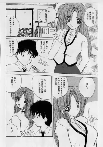 [Nanami Shizuka] Ikenai Peach (decensored) Fhentai - Page 100