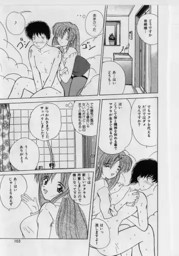 [Nanami Shizuka] Ikenai Peach (decensored) Fhentai - Page 101