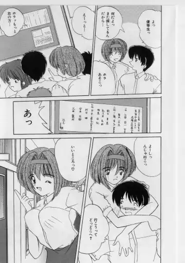 [Nanami Shizuka] Ikenai Peach (decensored) Fhentai - Page 11