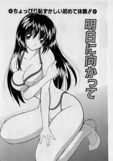 [Nanami Shizuka] Ikenai Peach (decensored) Fhentai - Page 112