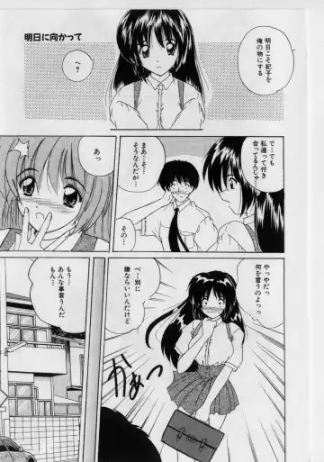 [Nanami Shizuka] Ikenai Peach (decensored) Fhentai - Page 113